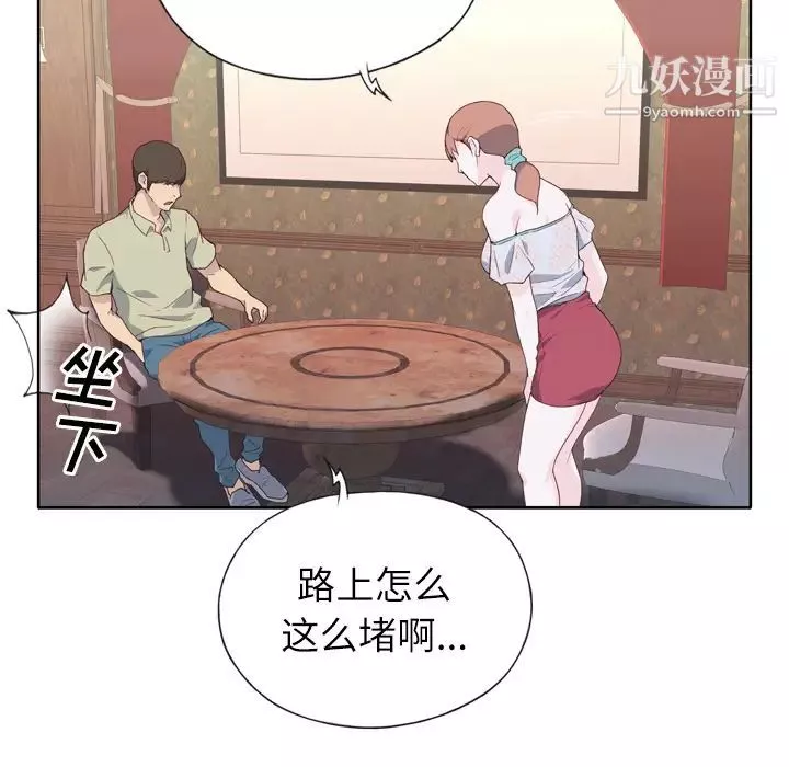 优质女人-第5话 - 图片 98