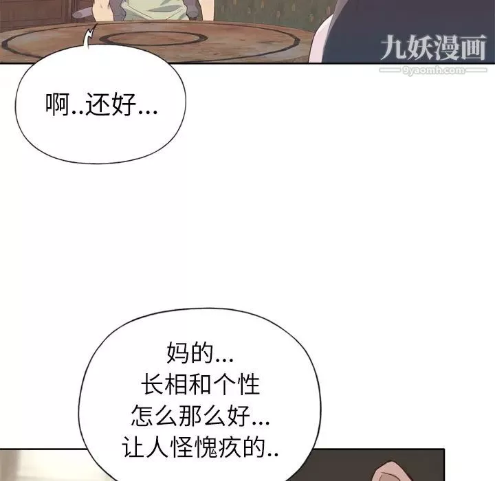 優質女人第5话