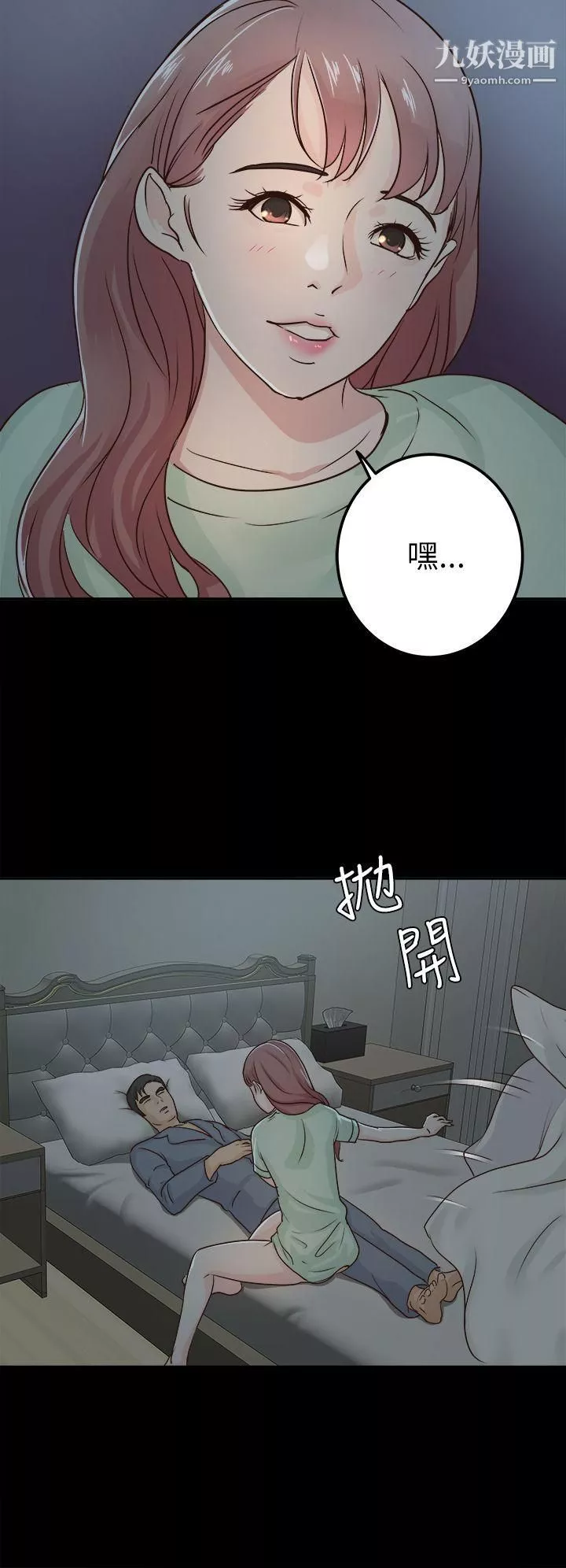 養女第4話-你喜歡我媽，對不對？