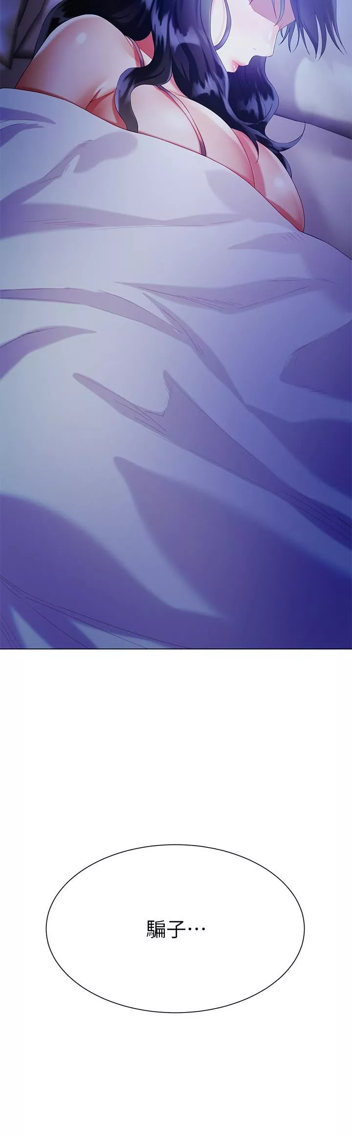 大嫂的裙子-第30话-进攻学姐的小穴 - 图片 51