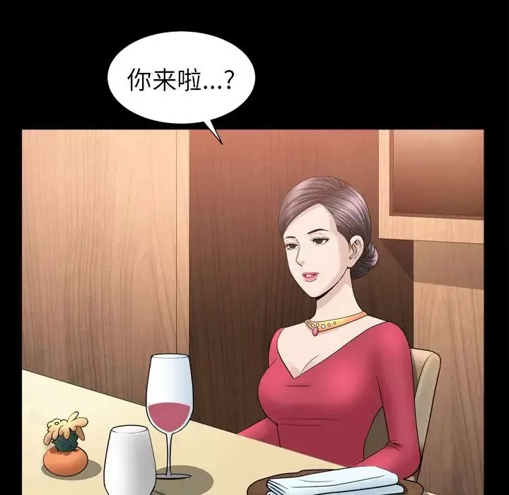 善良的她-第18话 - 图片 98