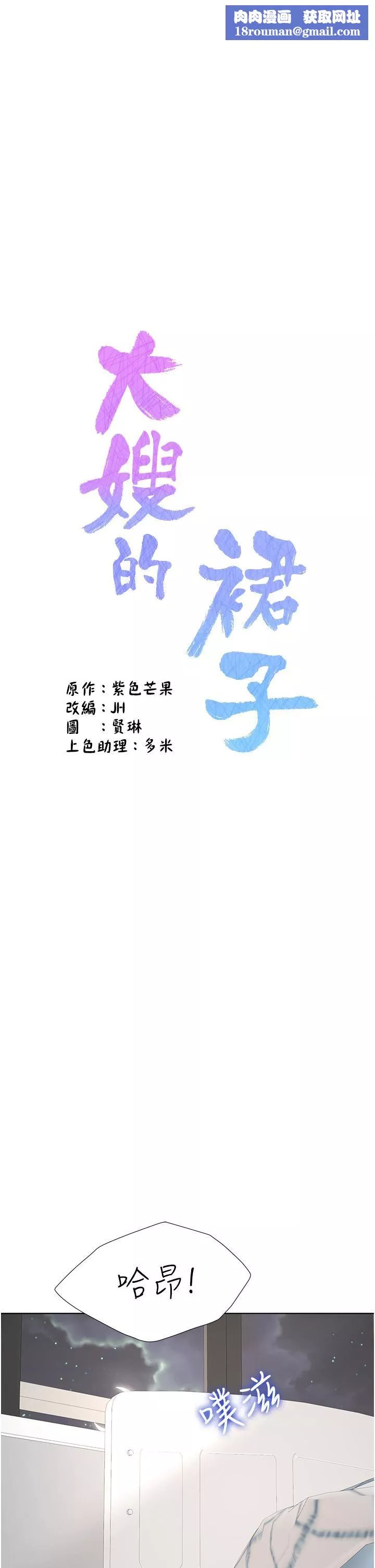 大嫂的裙子-第31话-在大嫂面前上演活春宫 - 图片 1