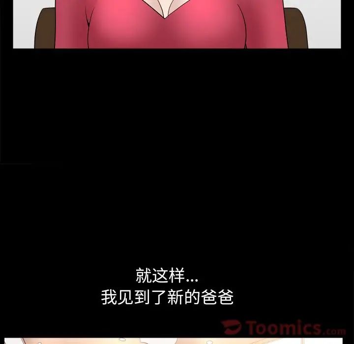 善良的她第18話