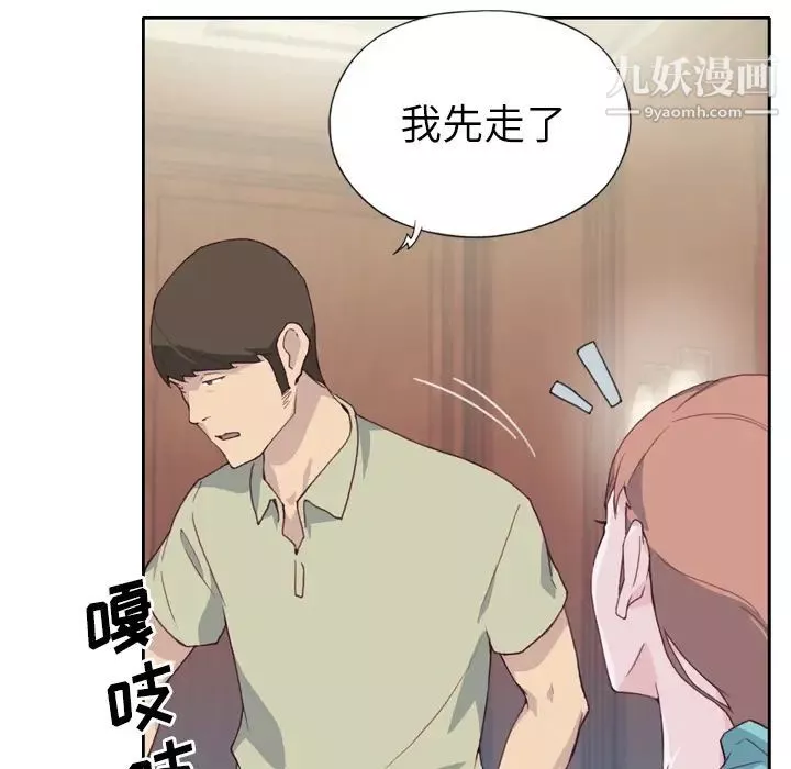 优质女人-第5话 - 图片 107