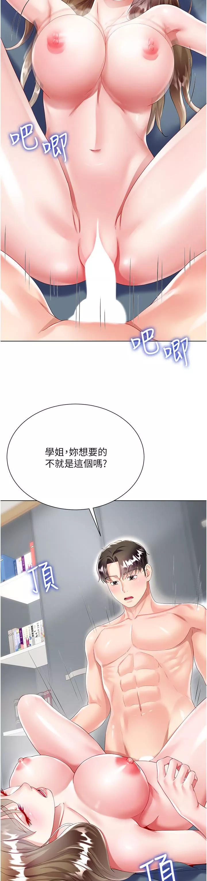 大嫂的裙子第31話-在大嫂面前上演活春宮