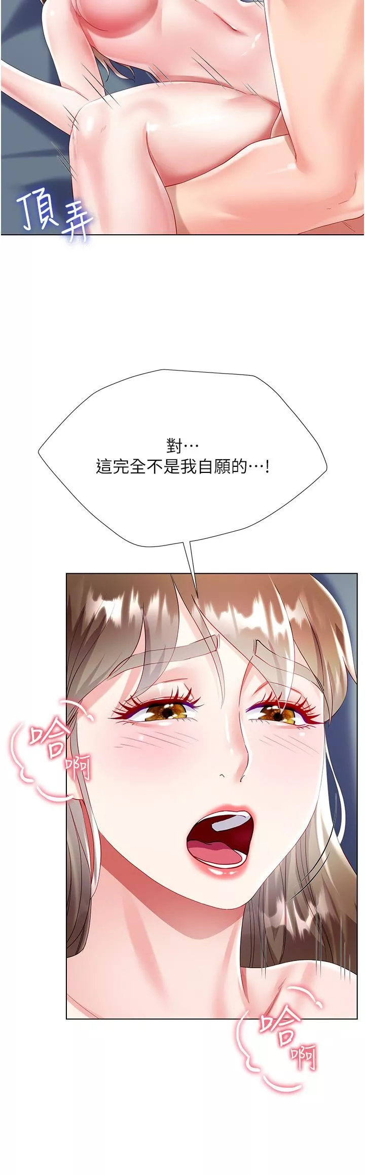 大嫂的裙子第31話-在大嫂面前上演活春宮