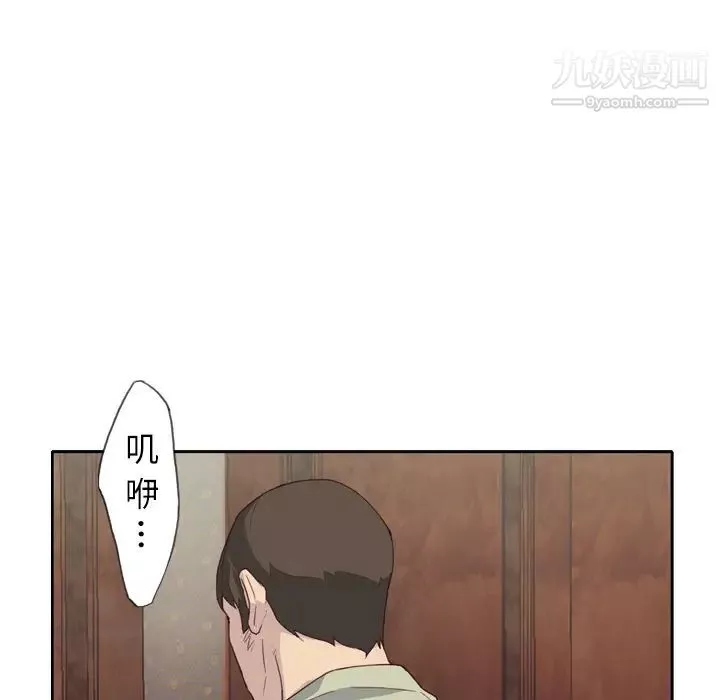 优质女人-第5话 - 图片 110