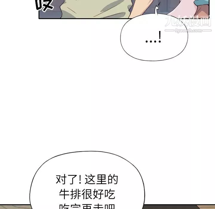 優質女人第5话