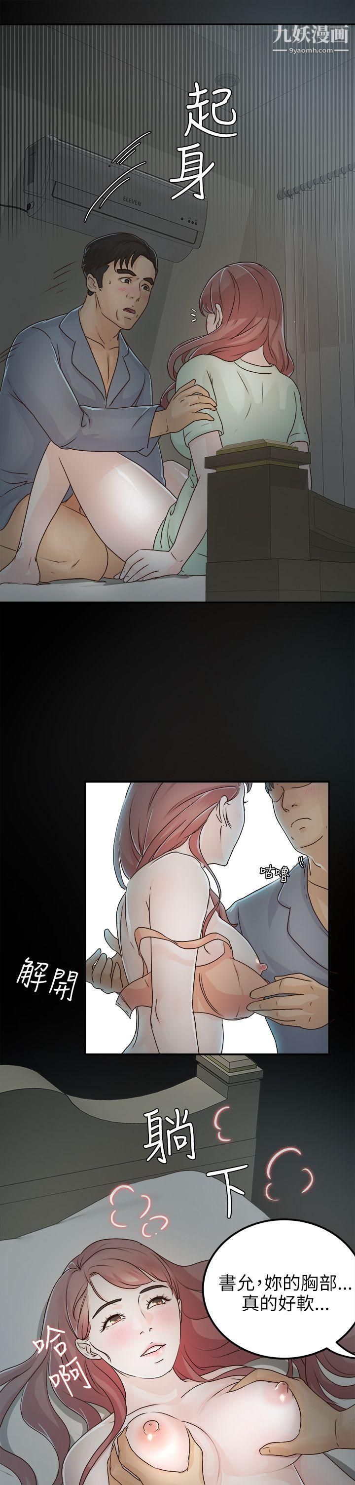 养女第4话-你喜欢我妈,对不对?