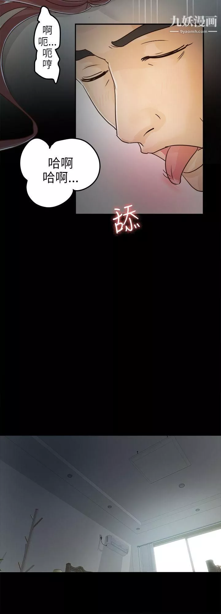 養女第4話-你喜歡我媽，對不對？