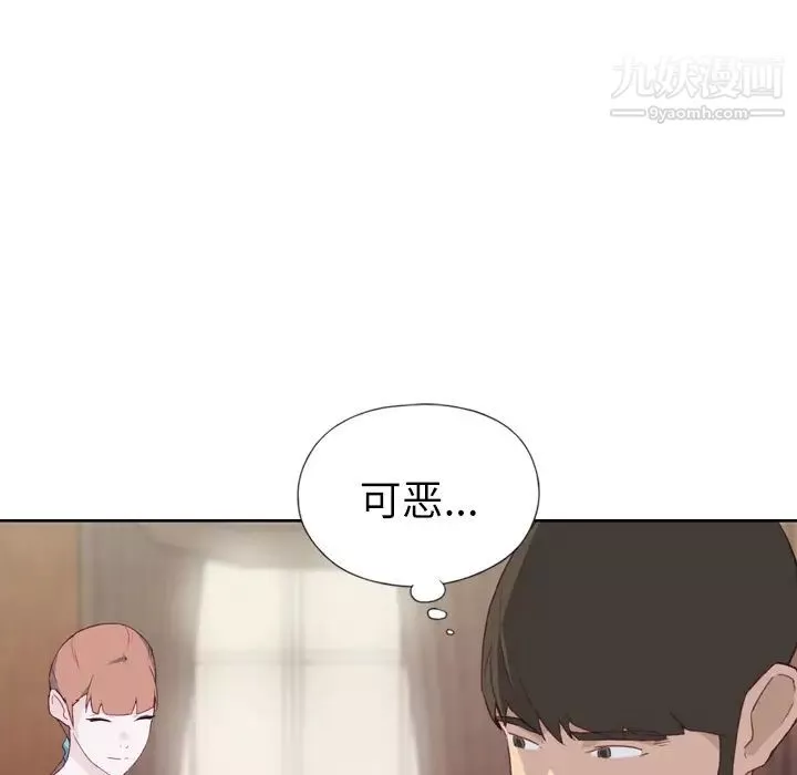 優質女人第5话