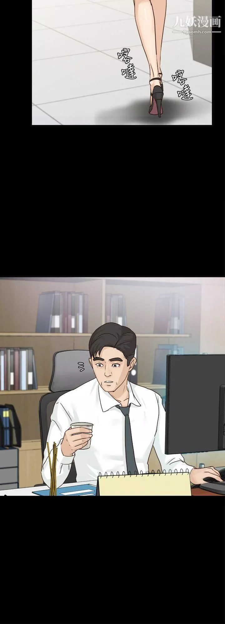 养女-第4话-你喜欢我妈，对不对？ - 图片 19