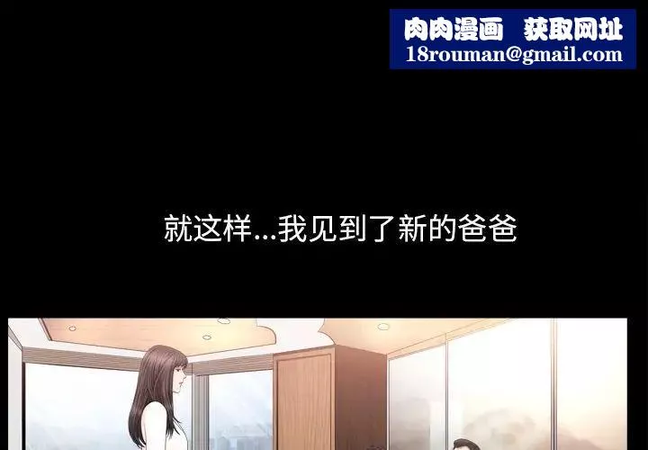 善良的她-第19话 - 图片 1