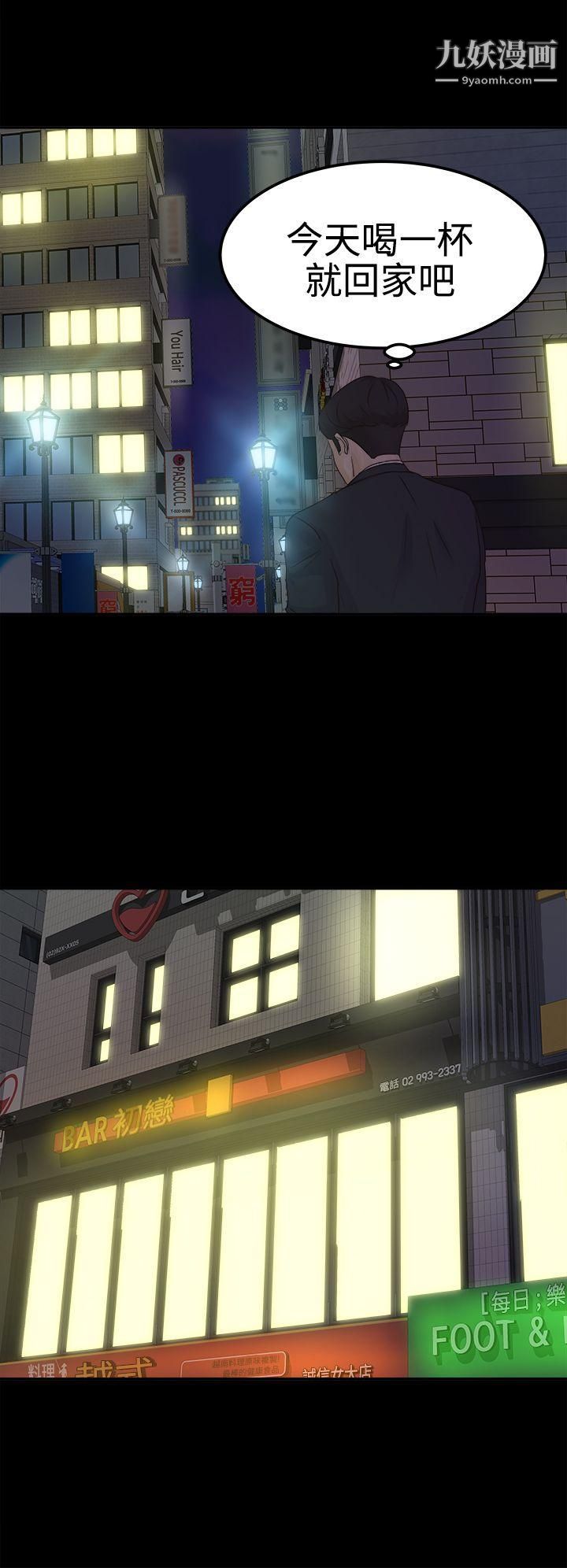 养女第4话-你喜欢我妈,对不对?