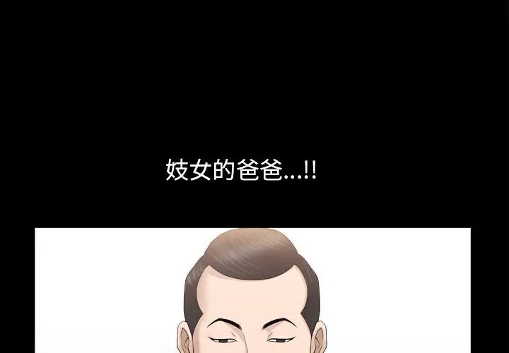 善良的她第19話