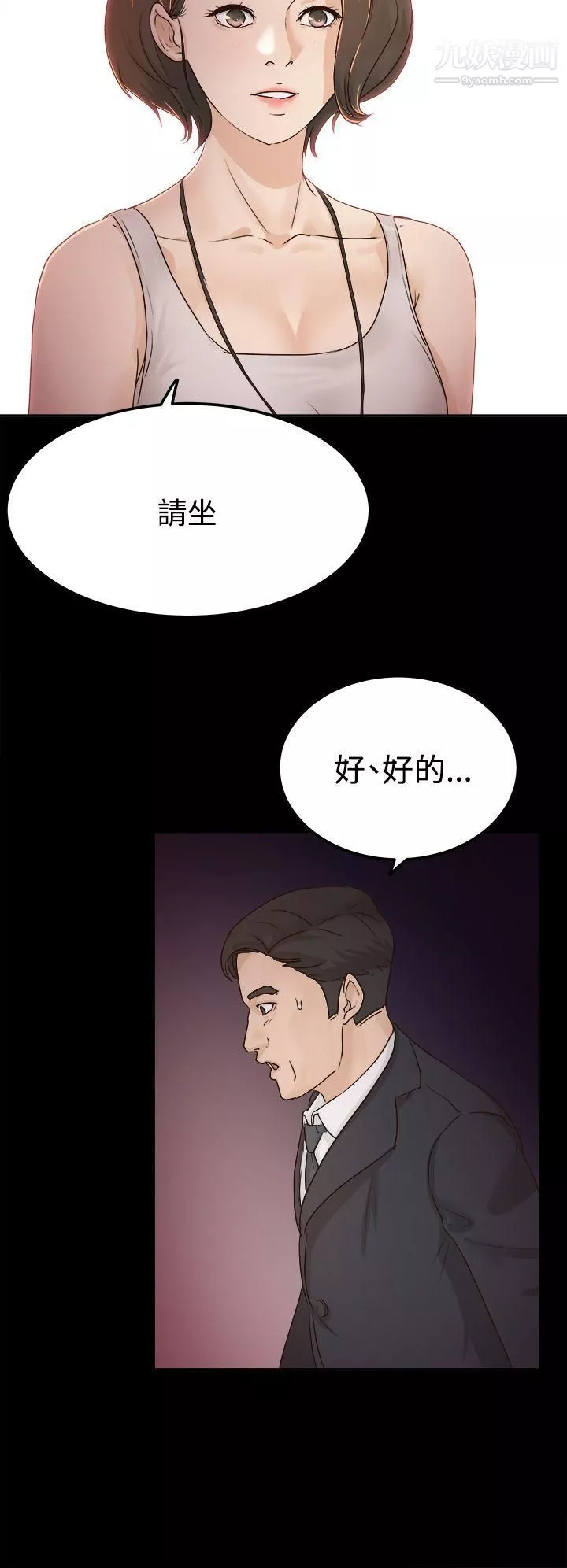 养女-第4话-你喜欢我妈，对不对？ - 图片 23