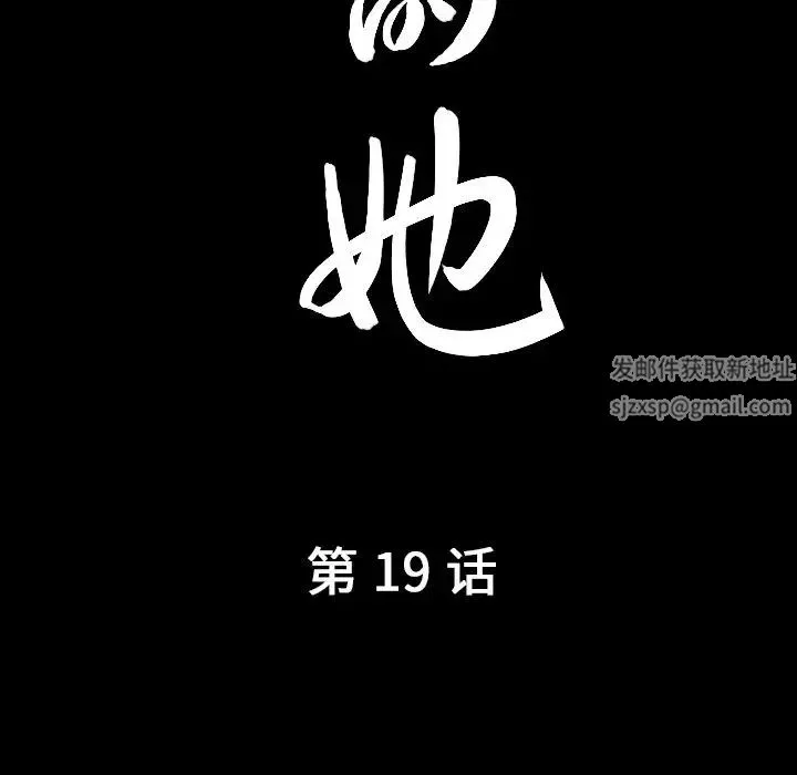 善良的她-第19话 - 图片 7