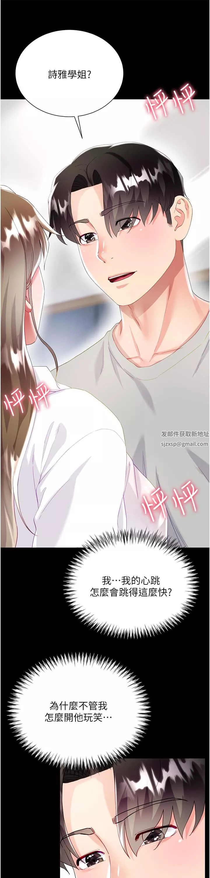 大嫂的裙子第31話-在大嫂面前上演活春宮