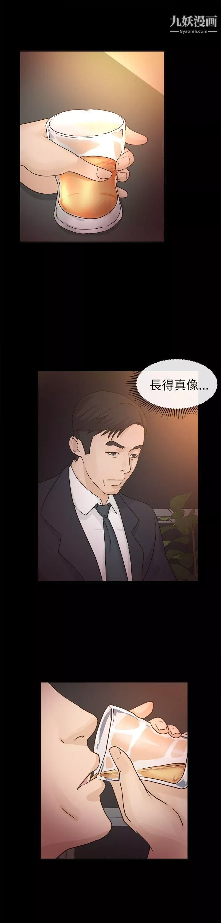 養女第4話-你喜歡我媽，對不對？