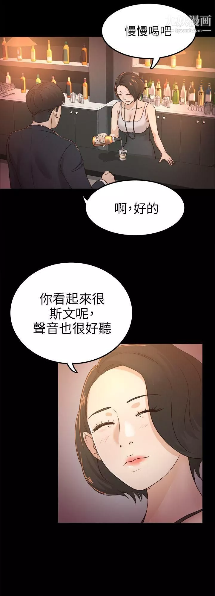 養女第4話-你喜歡我媽，對不對？