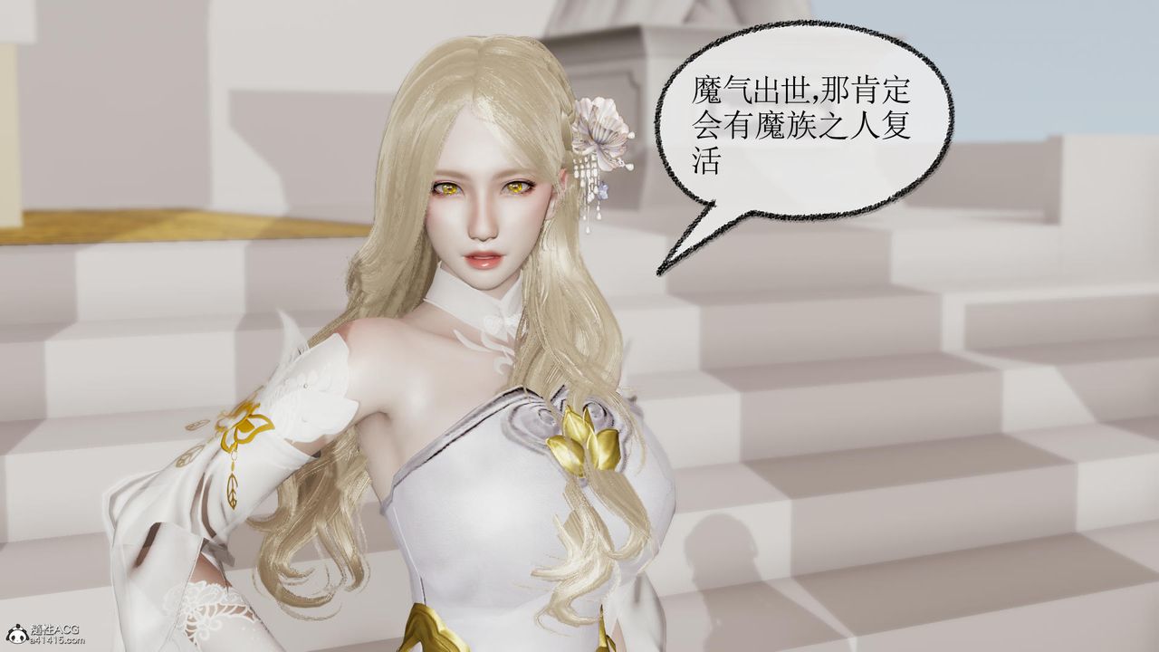 [3D]天命前傳第06話