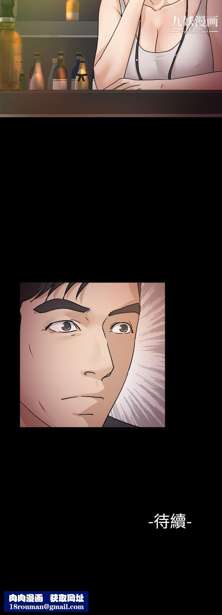 养女第4话-你喜欢我妈，对不对？