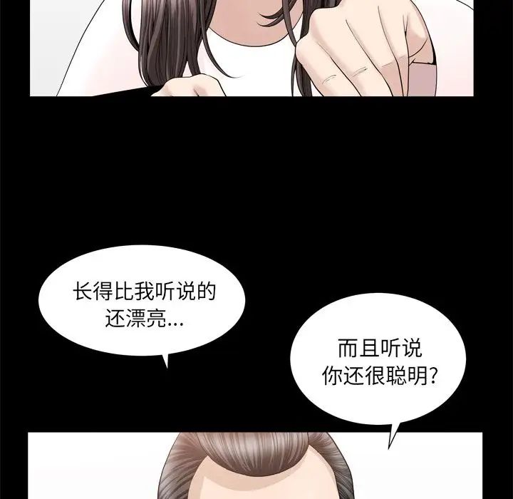 善良的她第19話