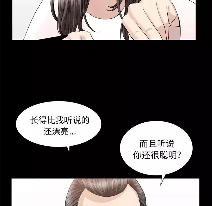 善良的她-第19话 - 图片 14