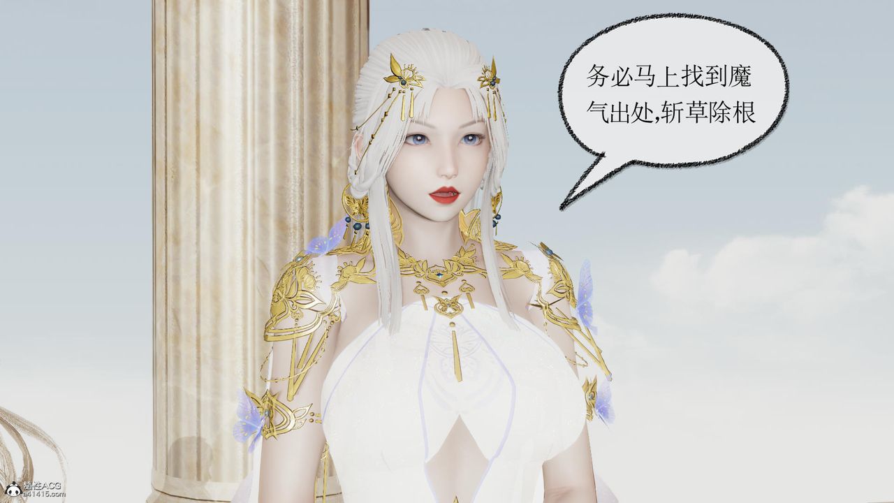 [3D]天命前传第06话