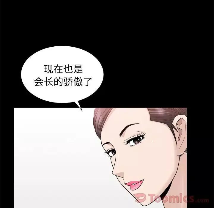 善良的她第19話