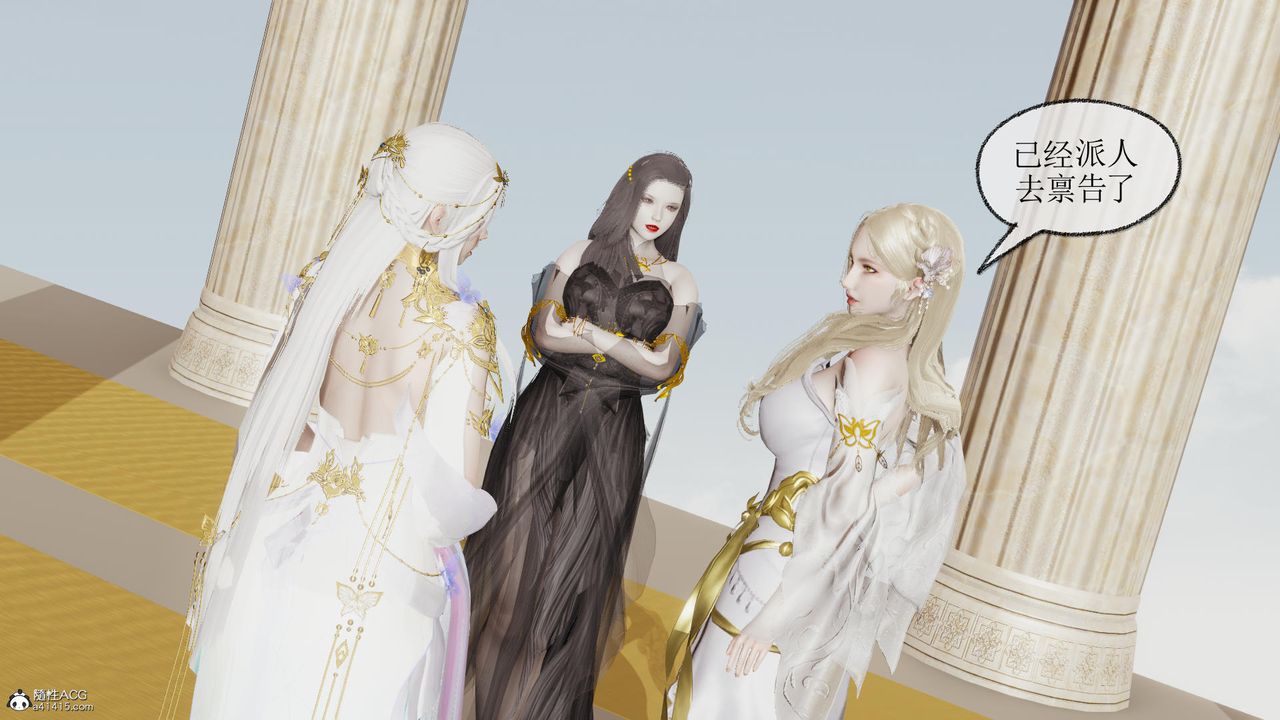 [3D]天命前传第06话