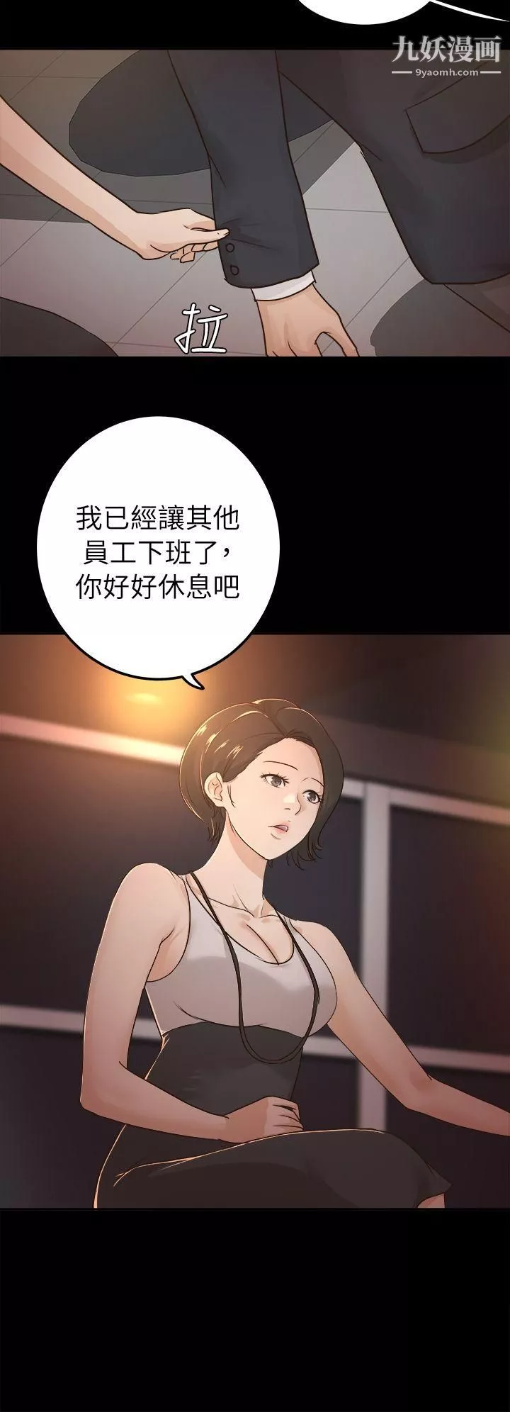 養女第5話-與酒吧老闆娘共度春宵