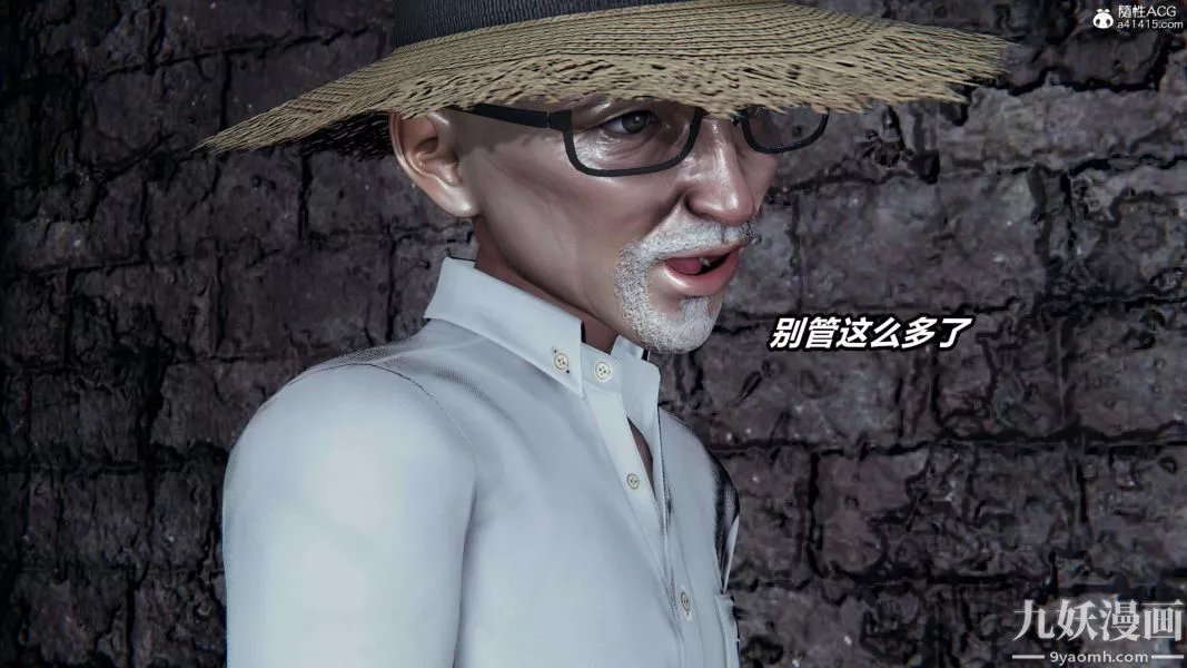 [3D]逆转第二季[完整版]-第19章【第03话】 - 图片 24