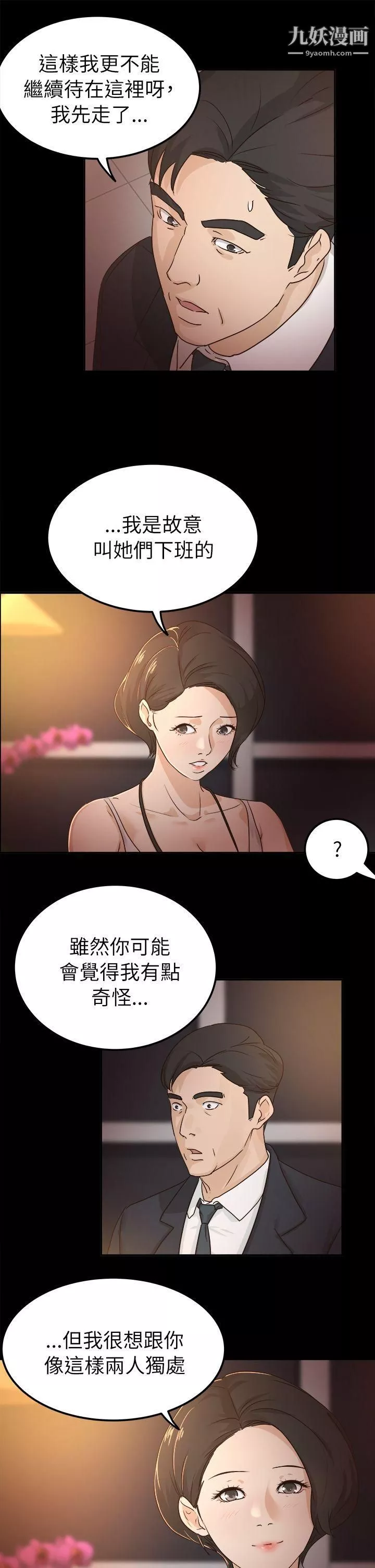 養女第5話-與酒吧老闆娘共度春宵