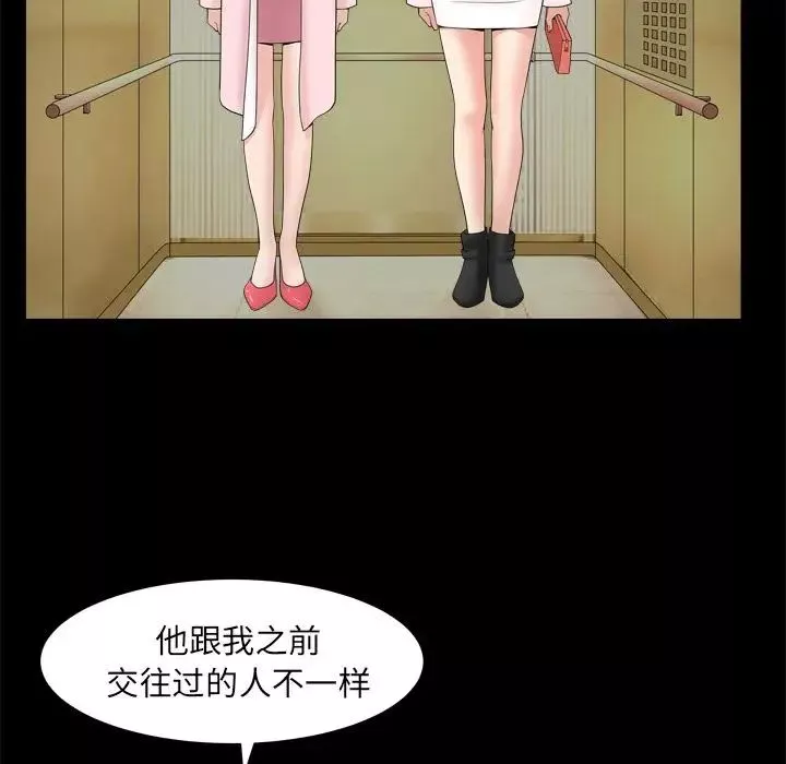 善良的她-第19话 - 图片 23
