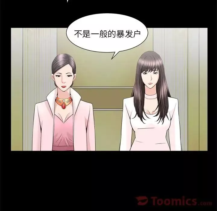 善良的她-第19话 - 图片 24