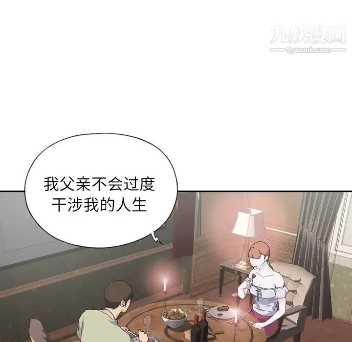 优质女人-第6话 - 图片 14