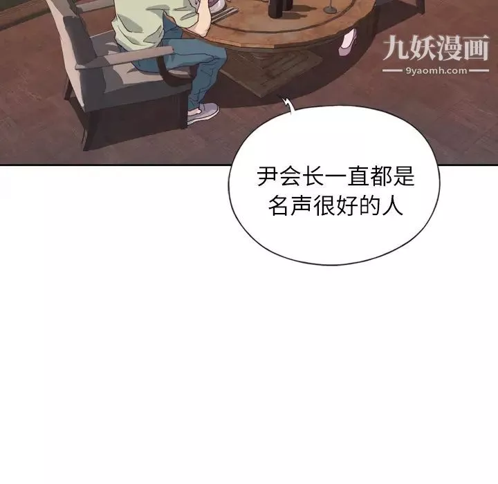 優質女人第6话