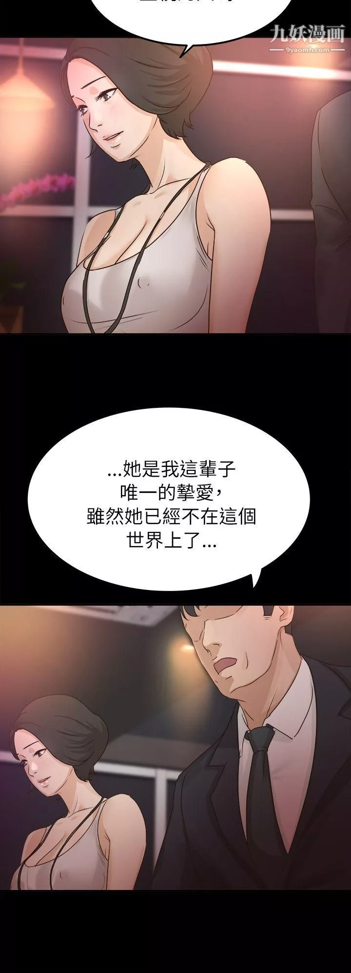 養女第5話-與酒吧老闆娘共度春宵