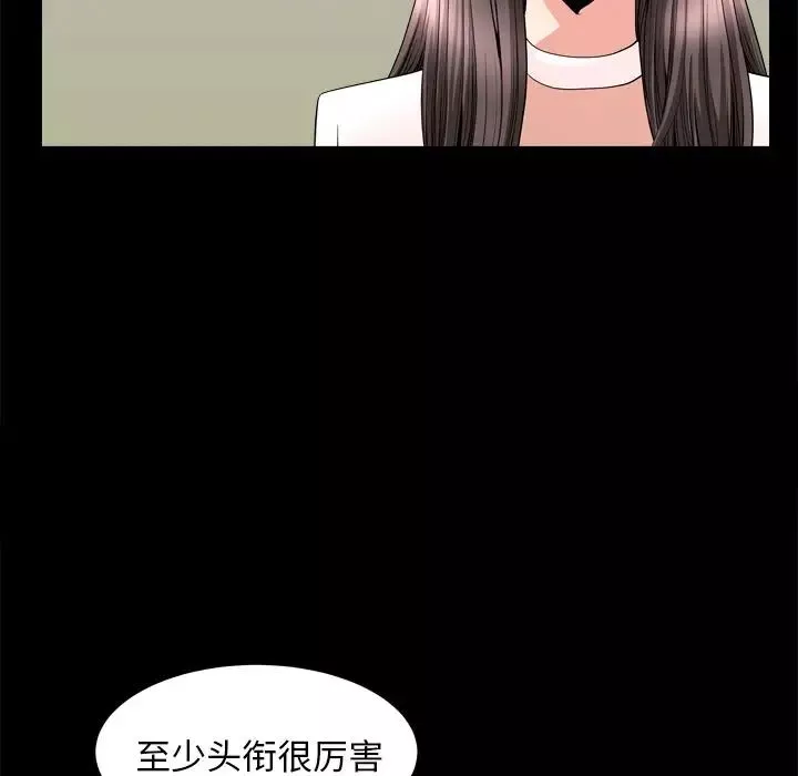 善良的她第19話