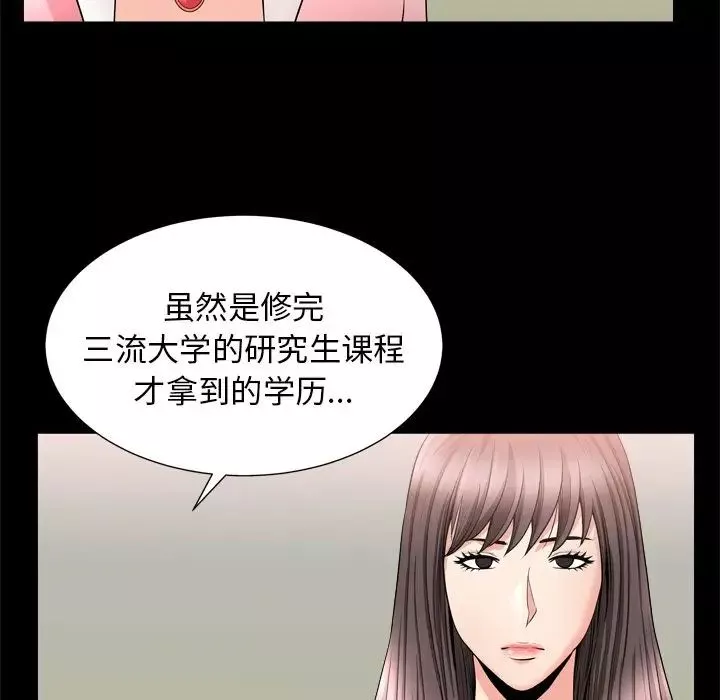 善良的她-第19话 - 图片 26