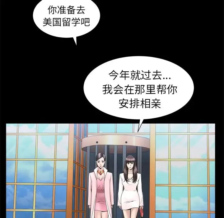 善良的她-第19话 - 图片 29