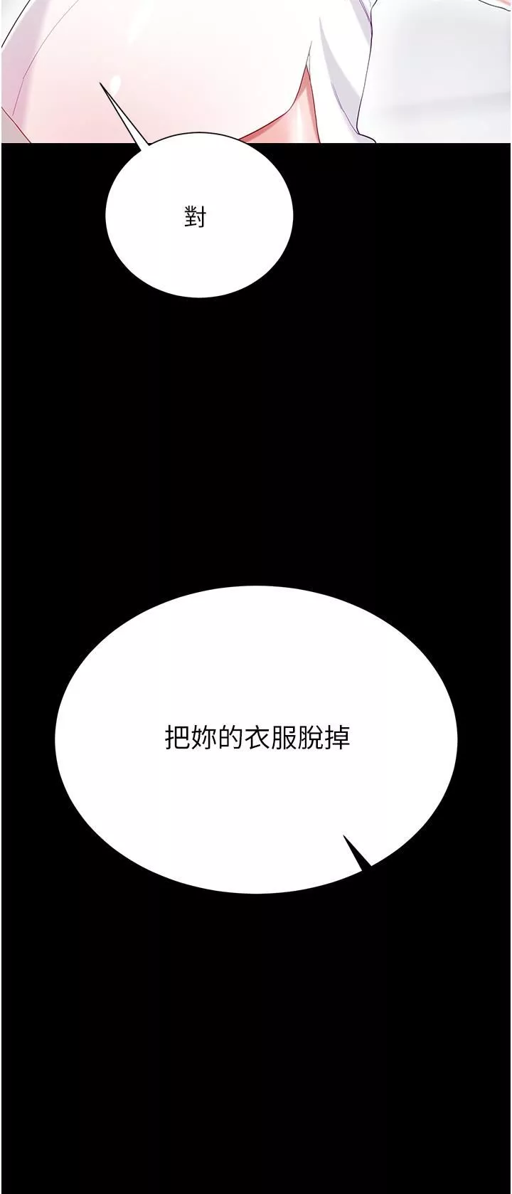 大嫂的裙子-第31话-在大嫂面前上演活春宫 - 图片 40