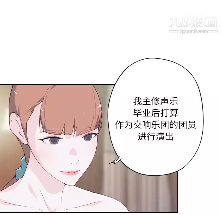 優質女人第6话