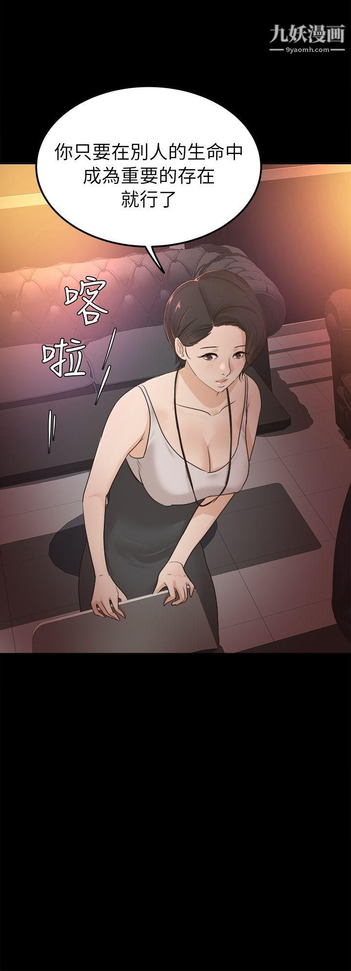 養女第5話-與酒吧老闆娘共度春宵