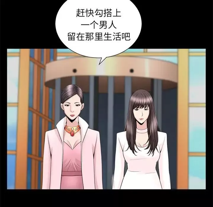 善良的她第19話