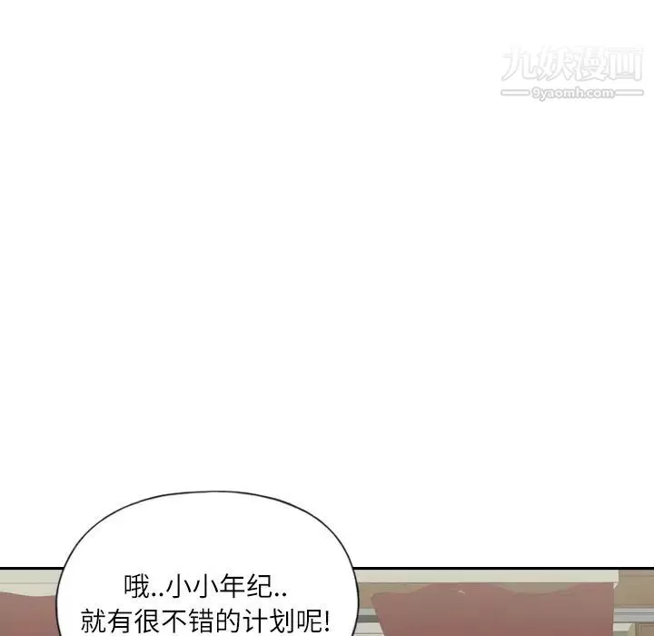 优质女人-第6话 - 图片 18
