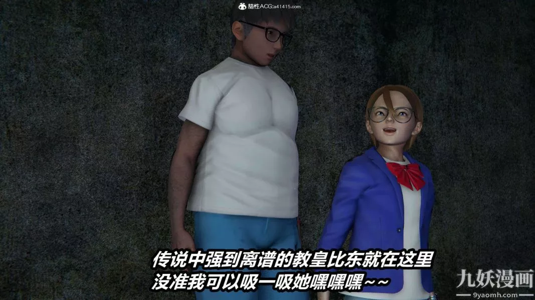 [3D]逆转第二季[完整版]-第19章【第03话】 - 图片 32