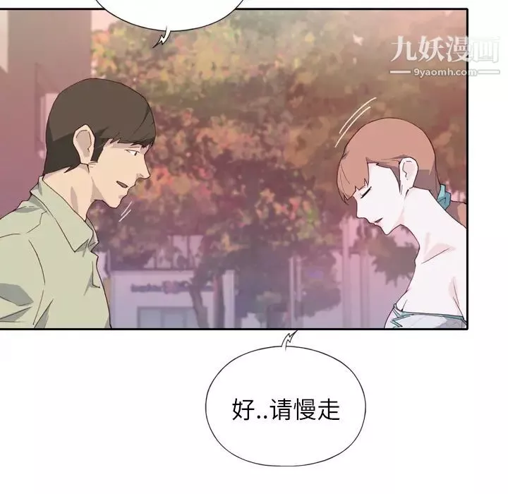优质女人-第6话 - 图片 23