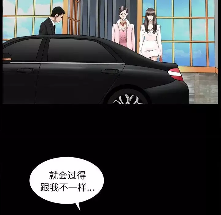 善良的她-第19话 - 图片 33